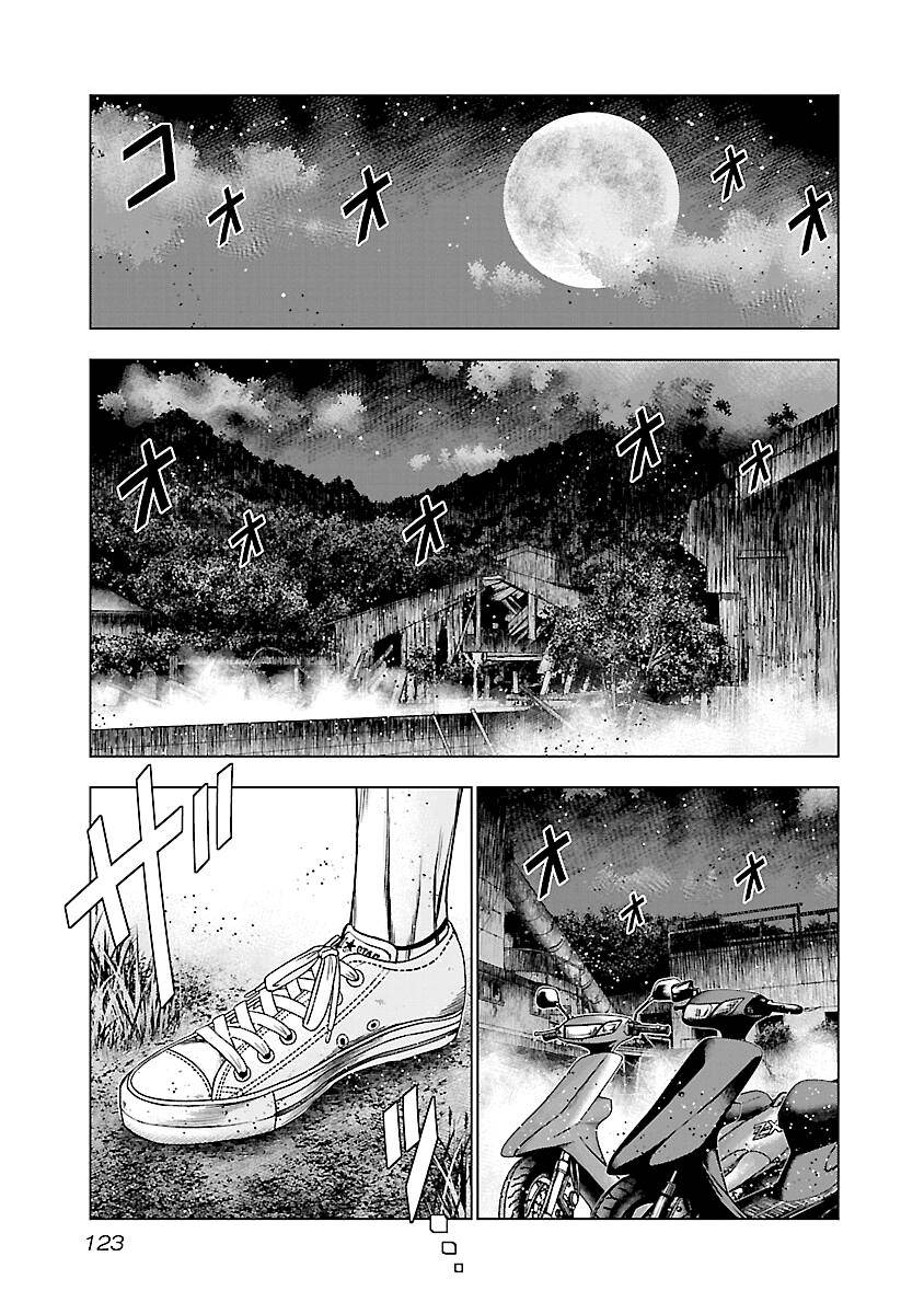 Out (Makoto Mizuta) Chapter 186 4